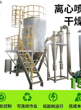 化工涂料烘干设备 速溶茶喷雾干燥机 农业化肥离心喷雾干燥机厂家
