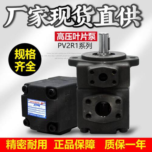 液压叶片泵PV2R1-101214171923252831-F-1R液压油泵法兰