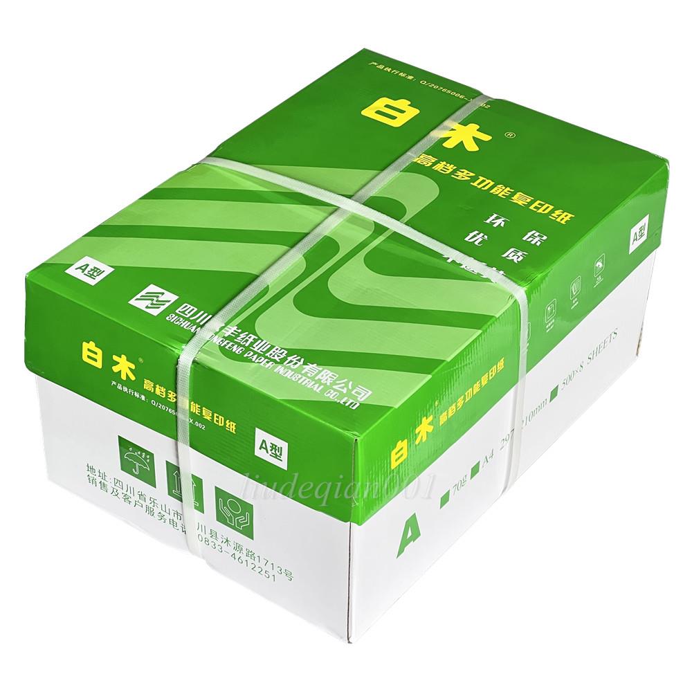 白木覆印纸A3A4A5 8K16K B4B5 70g 80g高端多功能打印纸