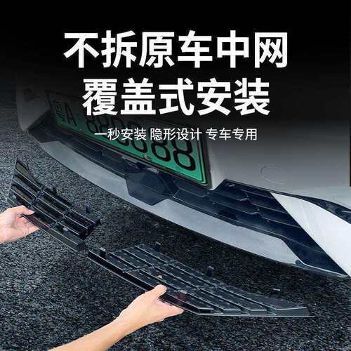 适用比亚迪宋Lev汽车防虫网前脸中网专用改装装饰条汽车配件配件