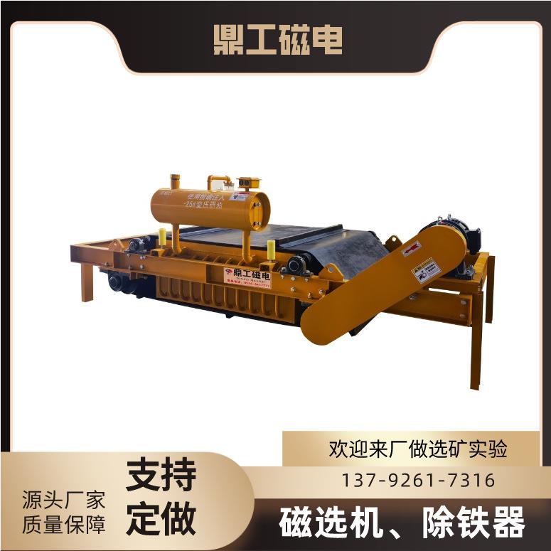 鼎工油冷式除铁器新品迭出厂家供应货源充足欢迎选购 - 实物图