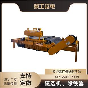 鼎工油冷式除铁器新品迭出厂家供应货源充足欢迎选购