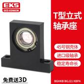 626 608 628 T型立式 606 BGHKB698 605 625带座轴承 轴承座BGJ21