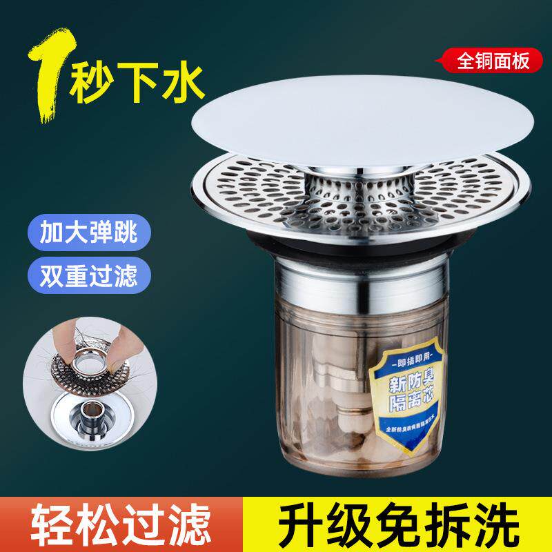 白色洗手盆漏水塞陶瓷面盆弹跳芯下水器防臭按压式洗脸盆通用配件