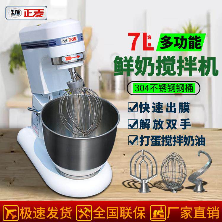 广州正麦打蛋器电动家用打蛋机迷你打奶油机烘焙工具打发器搅拌机