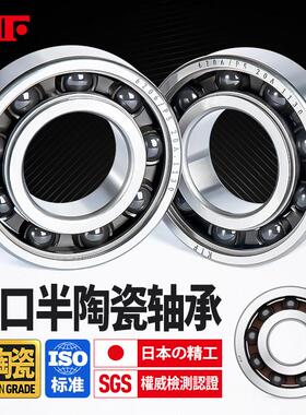 进口KIF不锈钢混合半陶瓷轴承6000高速6001氮化硅6200自行车6201