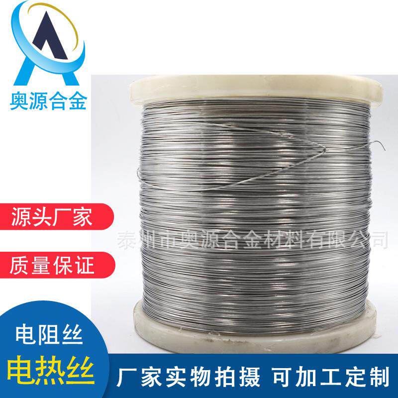 SS316L耐腐蚀不锈钢发热丝 钛合金电阻丝电热丝可切割零切钛盘