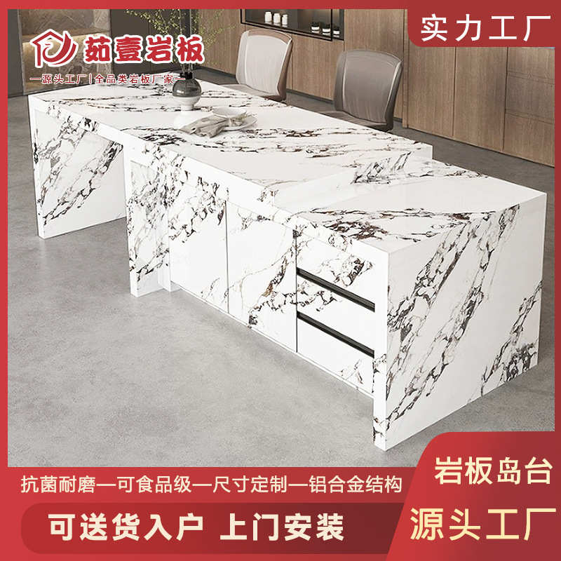 伸缩岩板岛台意式简约智能餐岛一体开放式厨房亚克力桌脚纯白哑光