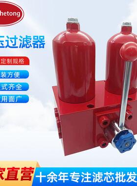 压过滤器DFDKON110QLC10B1.X/双筒液压过滤器压管路过滤器