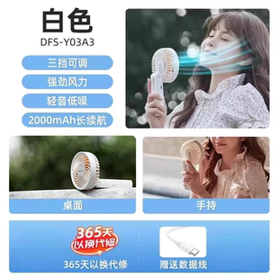 轻迷你usb办公室音桌面充电风扇学生宿舍小型随身手持 携带便携式
