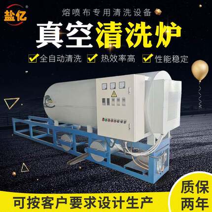 现货供应卧式/立式喷丝板真空清洗炉熔喷布模头专用真空清洗炉