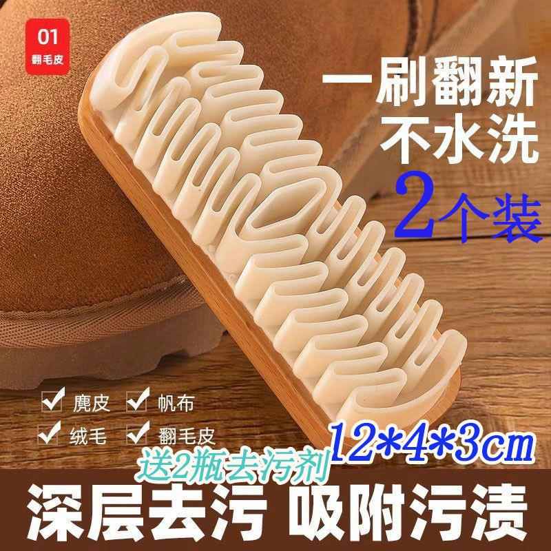 2个【新人特惠价】麂皮鞋刷翻毛皮勃肯鞋刷橡皮擦护理绒面刷