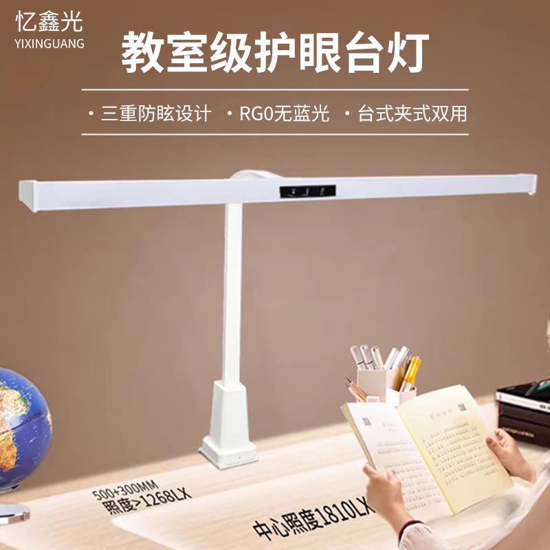 全光谱护眼728台灯底国a无a灯级儿童写作业台夹子座防蓝光频闪阅