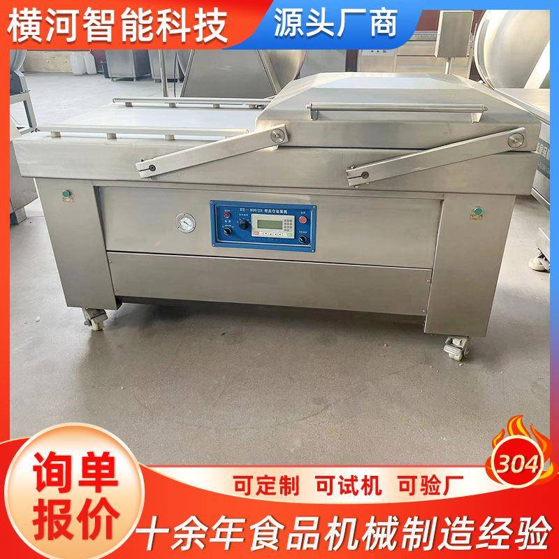 牛肉干水果食品真空封口机烧鸡鸭头干湿两用双室真空包装机