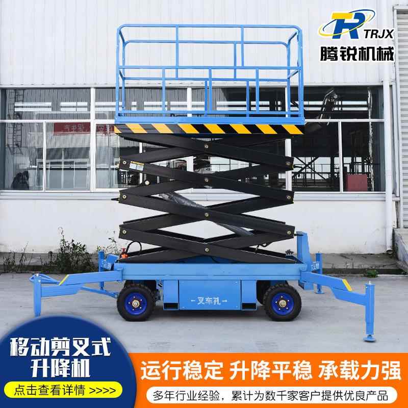 现货供应小型电动式升降平台载人提升移动剪叉式高空作业平台车