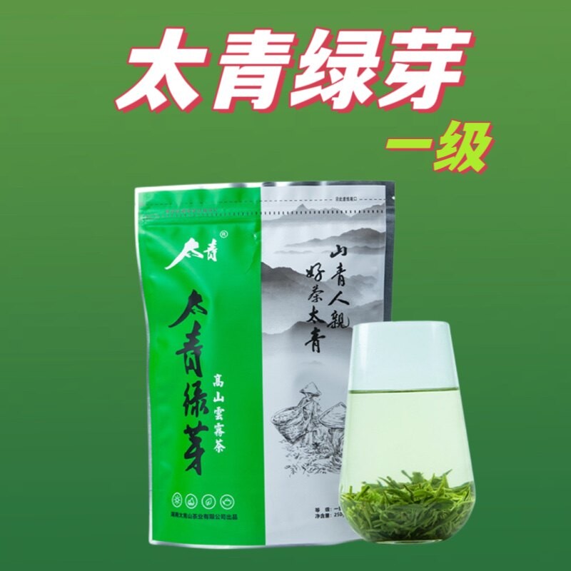 春茶现货2025年明前新茶太青山高山生态茶太青绿芽一级袋装250g