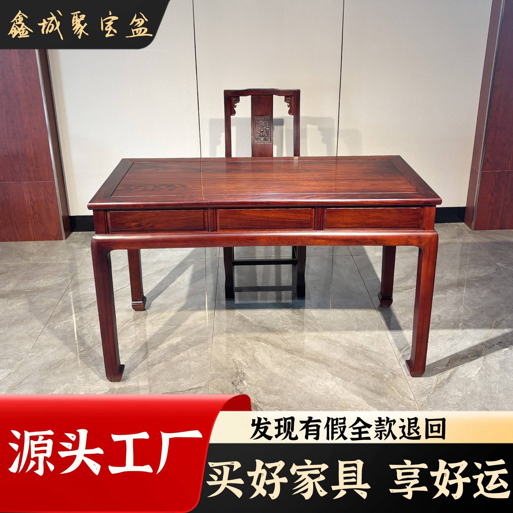 巴西黑酸枝木状元桌红木书桌家用黑金檀办公桌简约原木家俱学习桌