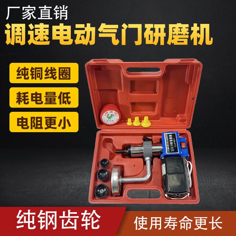 电动研气门工具研磨机电动研气门工具精品可调速气门维修工具磨砂