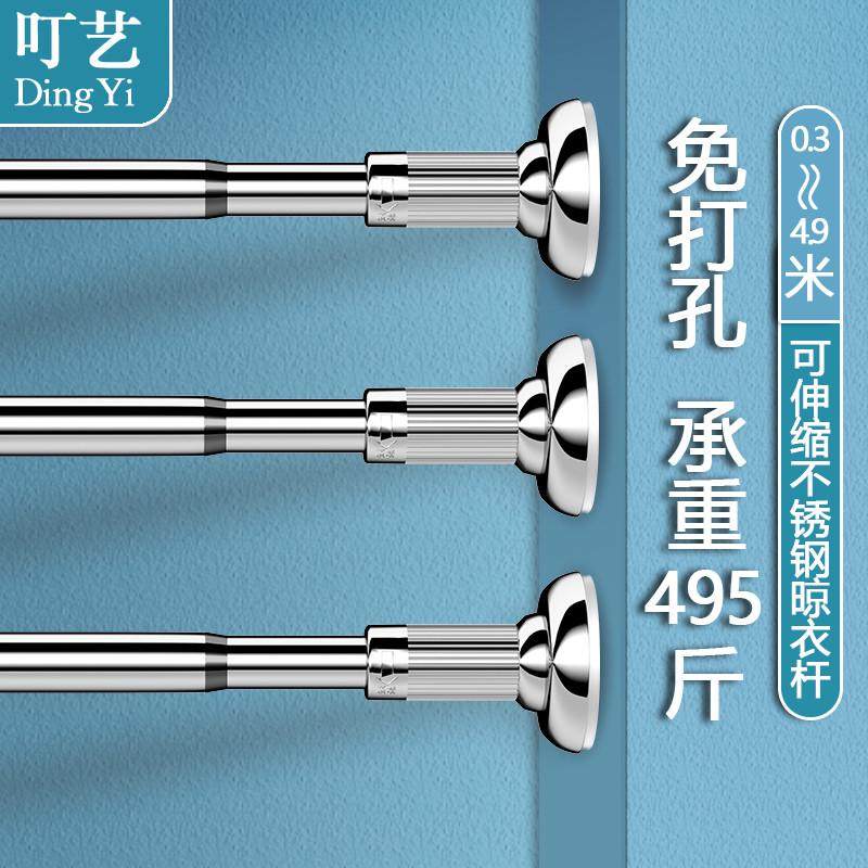 伸缩晾衣架免打孔衣柜挂杆支撑收缩窗帘杆浴帘杆免钉卫生间晾衣杆,收纳整理,多夹子晾衣架,淘宝优惠券,粉丝福利购,淘宝优惠卷