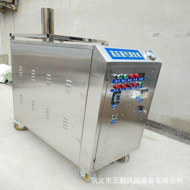 即热型温压商用洗车机可车载移动型蒸汽清洗机家用电动洗车机