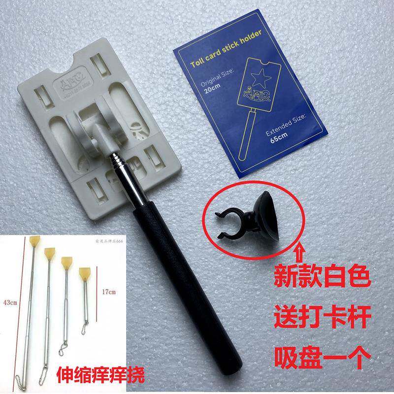 停车打卡杆小区门禁车库刷卡伸缩棒收费站递卡夹拍咭卡八达通神器