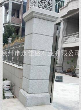 大门立柱户外庭院围墙整石门柱自建房别墅中式欧式石柱入户石门