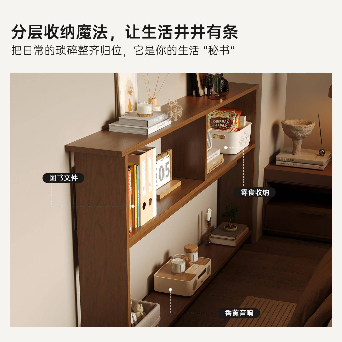 床边置物北美黑胡色夹缝隔板床沙JFZG-A发桃边缝窄陈列架靠墙边长