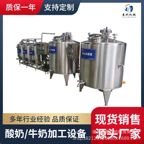 驼奶羊奶机器制造奶制品加工生产线设备马奶深加工成套设备杀菌