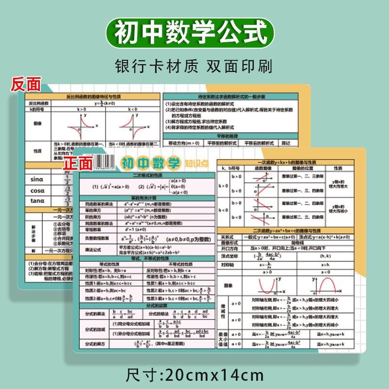 小学生乘法口诀口诀卡片认知卡