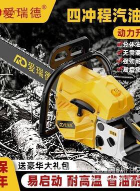 瑞德四冲程纯汽油锯大功率进口小持家型用手式伐爱木锯ZBG链锯砍
