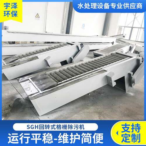 厂家供应不锈钢回转式耙齿格栅机械格栅机污水处理固液分离设备