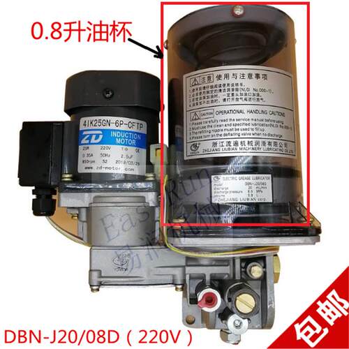 浙江永嘉流遍DBN-J20/08D黄油泵油箱0.8L 树脂桶电动泵透明油桶