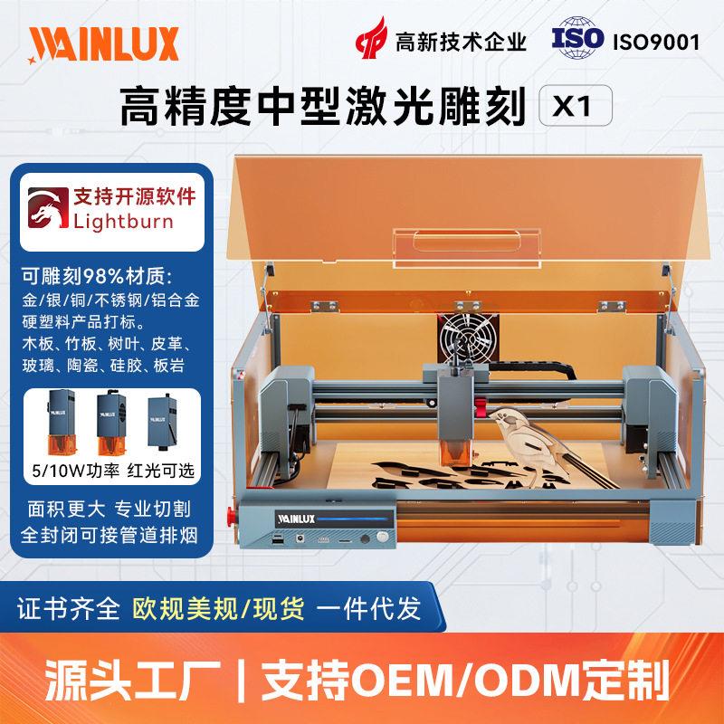 X1叶雕激光打标机中型打标雕刻家用家居皮革卡纸DIY切割拼装木板