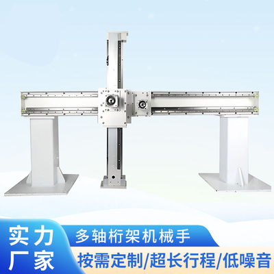 定制两轴齿条滑台模组重载型三轴龙门桁架码垛机械手十字直线导轨