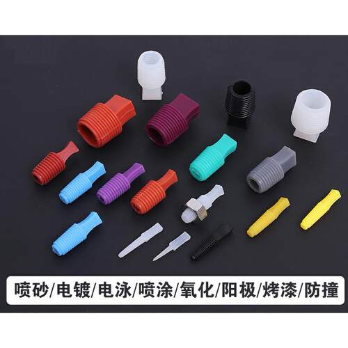 M2.5至M36螺纹塞螺纹堵孔密封塞 耐高温耐酸碱矽胶塞头 软胶粒