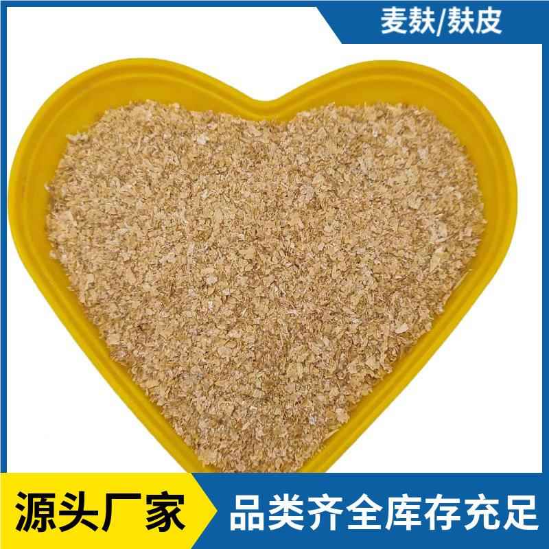 应供小麸麦皮次454粉牧养殖原料钓鱼饵场鸡鸭禽畜饲料混合麸皮