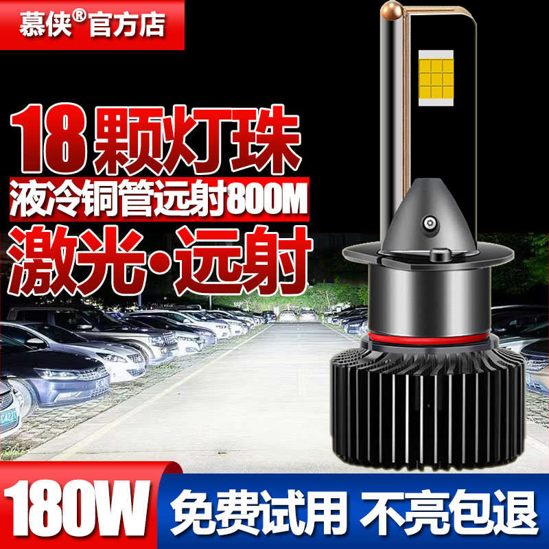 led汽车大灯激光h7近光灯泡强光h4远近一体h11透镜强光h1超亮车灯
