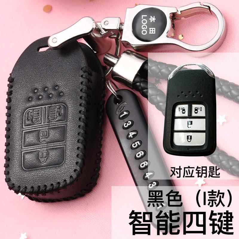 适用于本田冠道XRV十代思域雅阁奥德赛CRV飞度凌派汽车钥匙套扣包