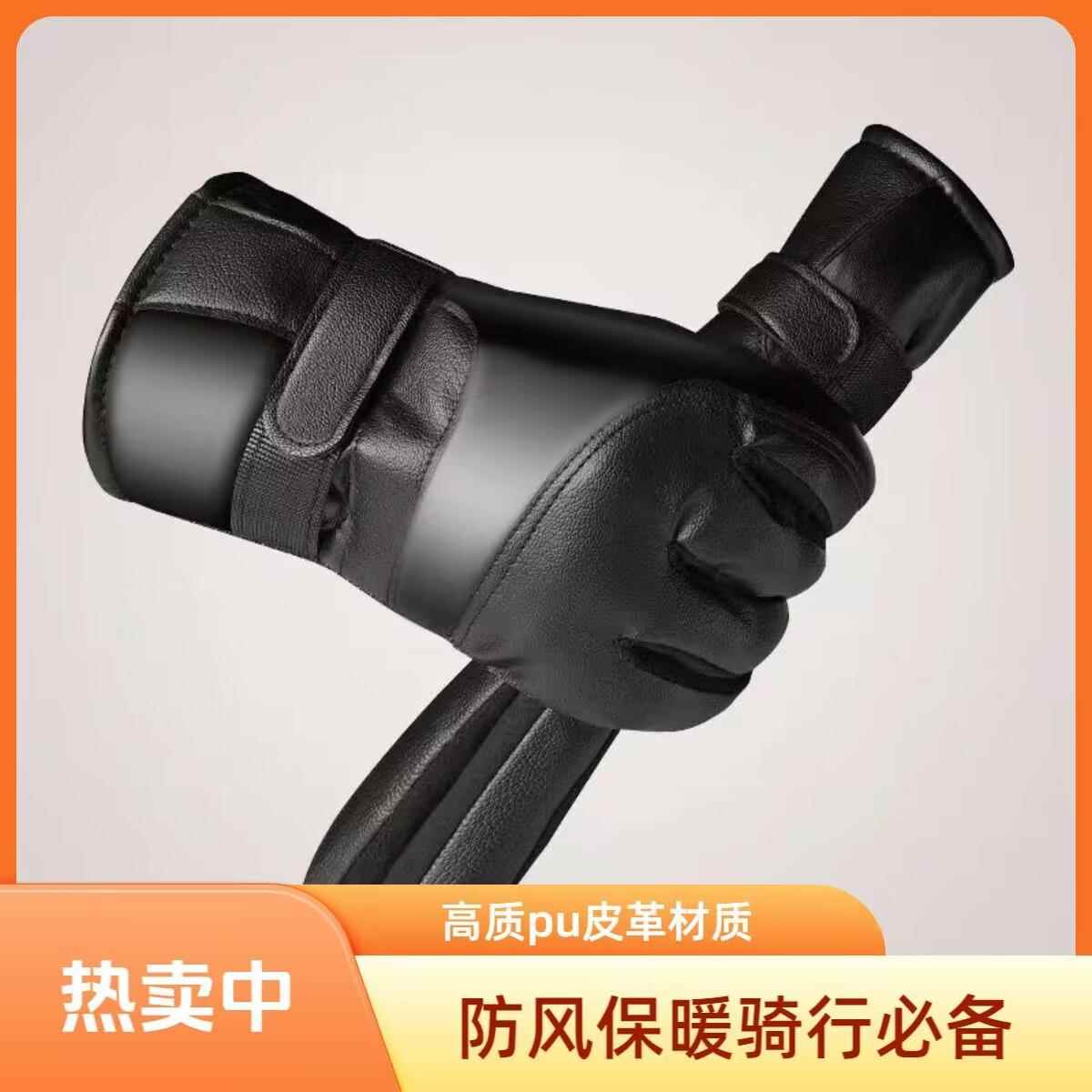 初中生骑车手套青少年摩托车专用手套皮手套男冬季加绒加厚骑行保