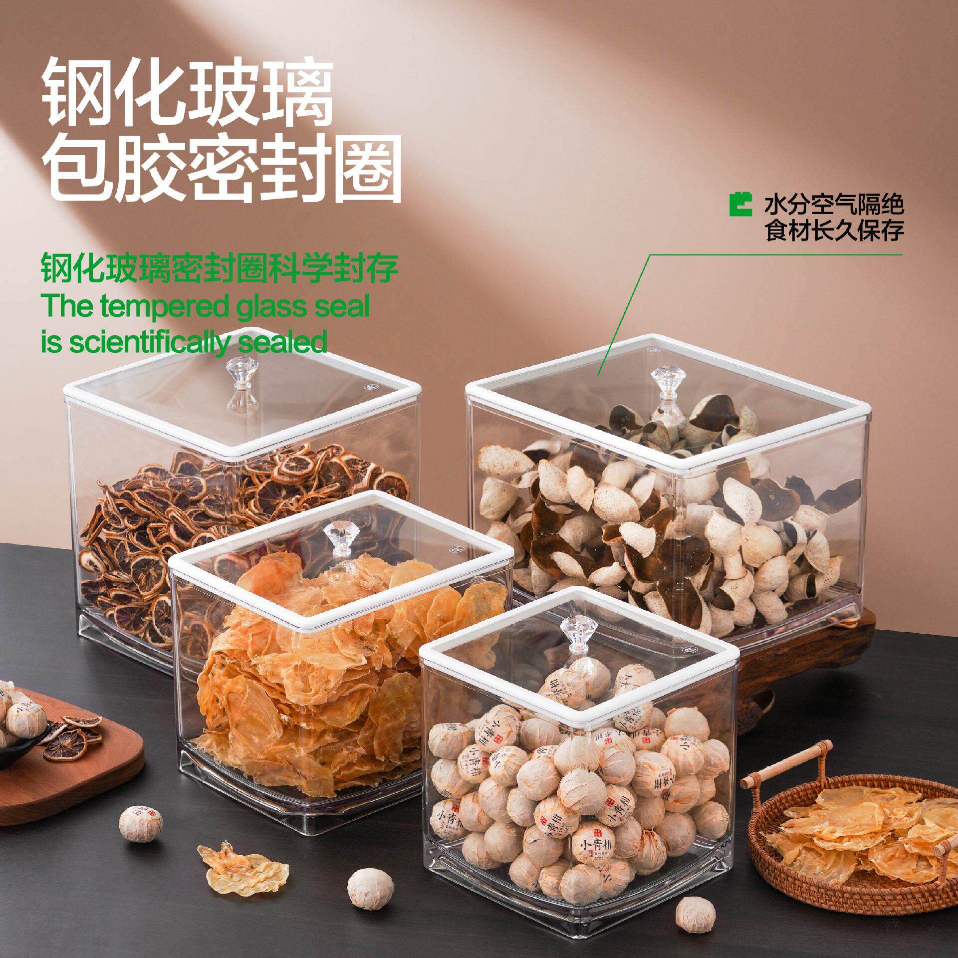 方形分类加厚塑料扣盖密封盒家用花胶海参清加厚防潮透明盒