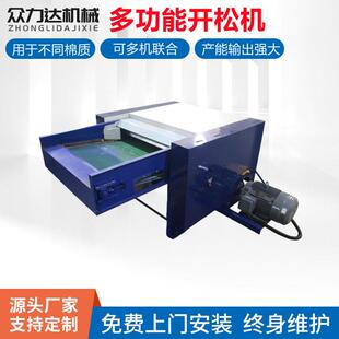 厂家直供多功能开松机用于不同棉质棉纱麻类棉质材料的蓬松生产