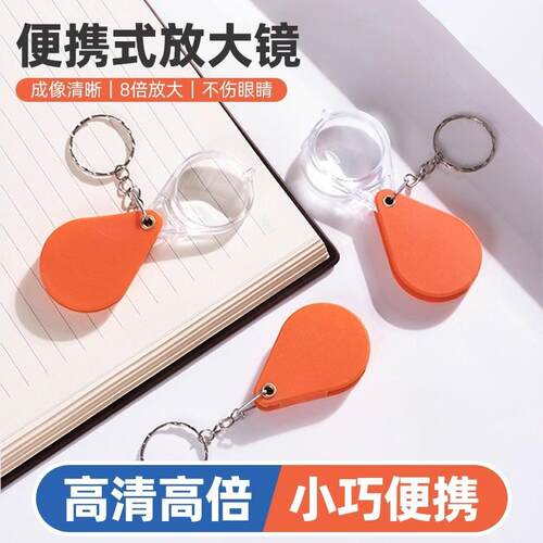 Compact Folding Keychain Magnifier, Portable Multi-functiona