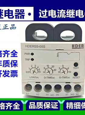 欣奥电子式过流继电器HDERSS-05S/30S/60S/05W/30/60W替代EOCRSS