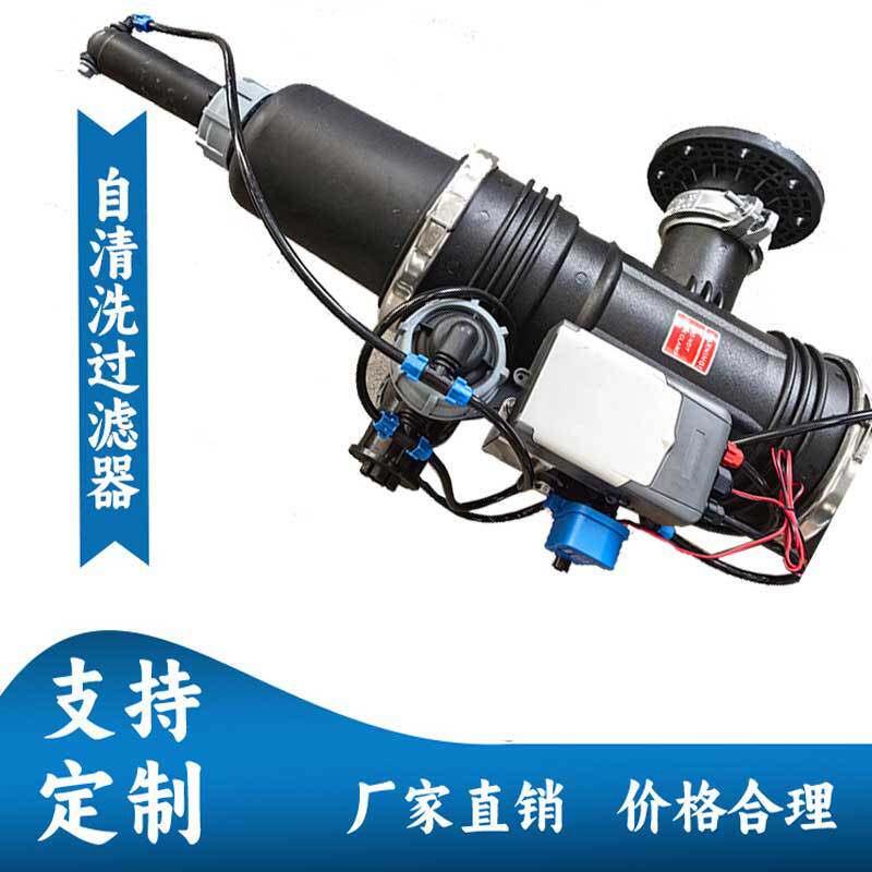 全自动反冲洗网式过滤器滴灌喷灌大棚果园水一体农用智能灌溉