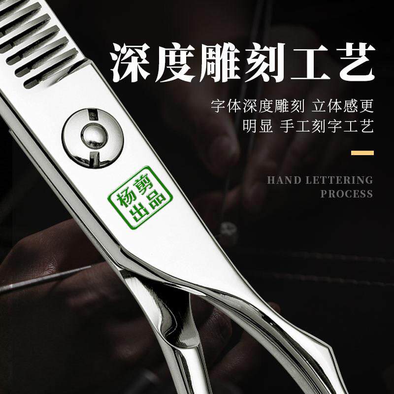 杨剪发F-60专业理髲剪刀专业碎发型师美浏剪刀平剪海剪牙剪套装打