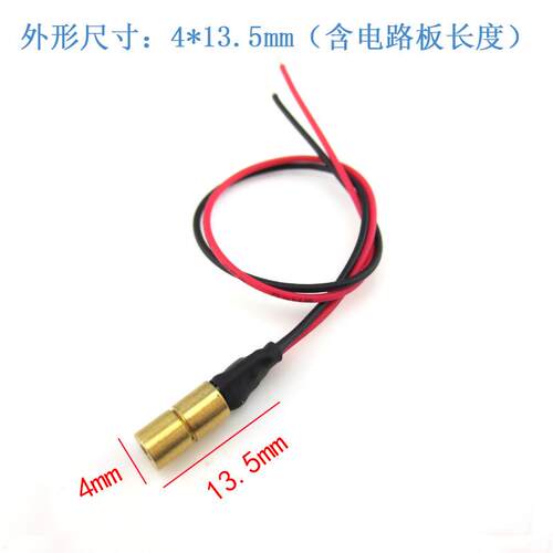 红光激光器镭射定位灯发射器4mm直径635nm650nm5mw10mw点状激光头