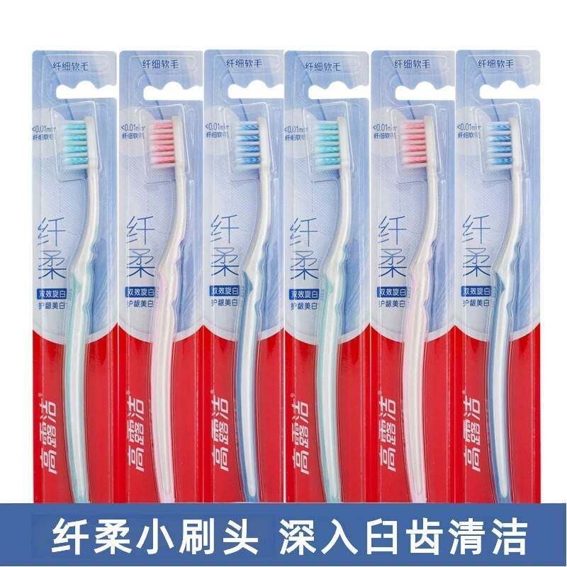 2026热卖牙刷排行榜有名官方旗舰店正品品牌高露洁纤柔双效旋白螺