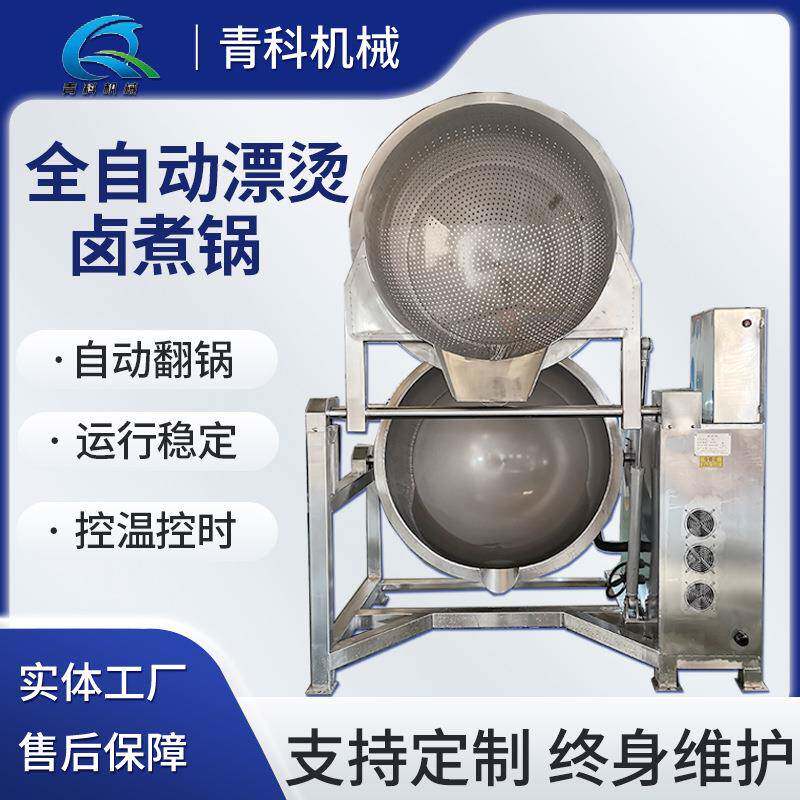 全自动多功能电磁漂烫锅鱿鱼肉类鸡爪绰水锅小龙虾鸭蛋蒸煮设备