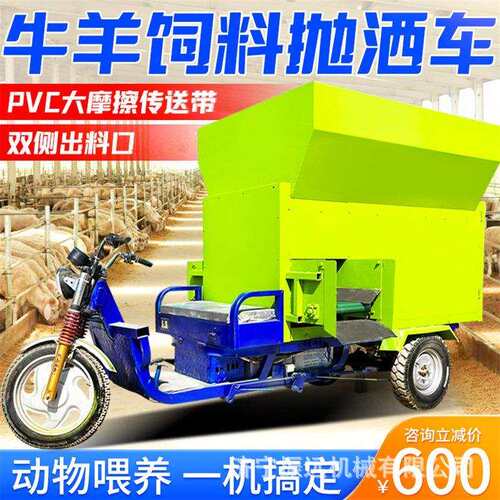 畜电动三立撒料车牛羊饲草料饲草BJC喂料机方场牧柴油喂草车
