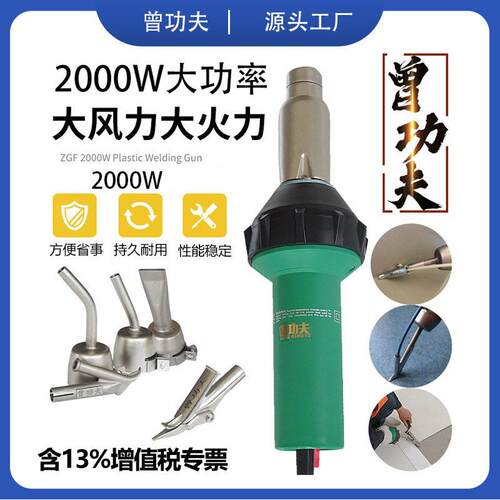 W塑料焊枪常规一体式Pvc塑胶地板焊接枪pp板热熔焊接机pe焊机